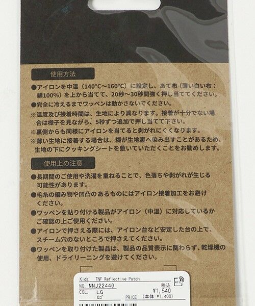 green label relaxing / グリーンレーベル リラクシング その他 | ＜THE NORTH FACE＞リフレクティブパッチ / キッズ | 詳細5