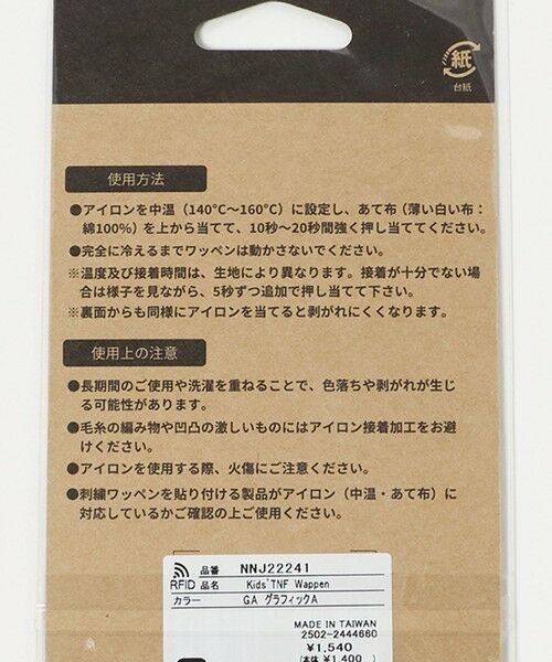 green label relaxing / グリーンレーベル リラクシング その他 | ＜THE NORTH FACE＞ ワッペン / キッズ | 詳細8