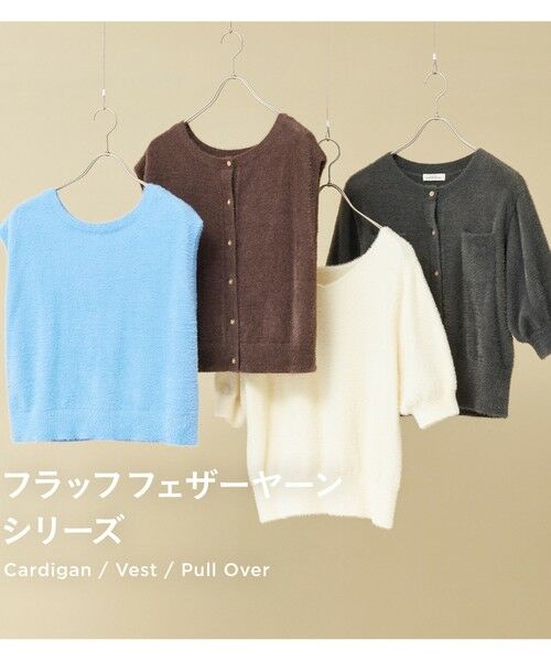 green label relaxing / グリーンレーベル リラクシング ニット・セーター | フラッフフェザー 2WAY ショートスリーブ ニット プルオーバー -ウォッシャブル- | 詳細1