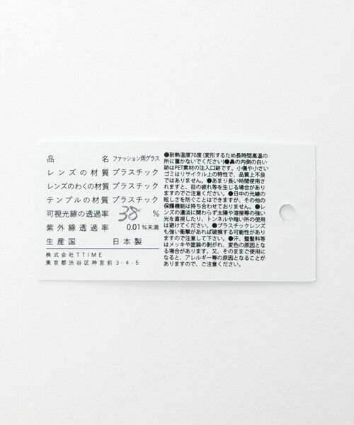 green label relaxing / グリーンレーベル リラクシング サングラス・メガネ | ＜jugaad14＞HORIZON ホライズン 調光 ファッション用グラス | 詳細3