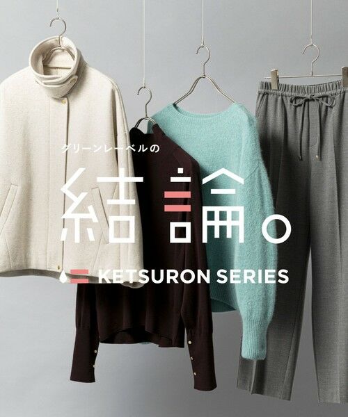 green label relaxing / グリーンレーベル リラクシング ニット・セーター | 【結論シリーズ】エブリタートルニット ウォッシャブル | 詳細12