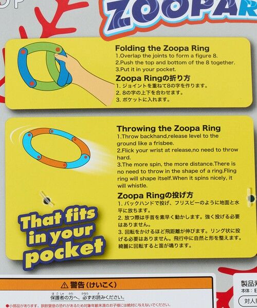 green label relaxing / グリーンレーベル リラクシング その他 | ＜THE PARK SHOP＞ズーパリング / フリスビー | 詳細3