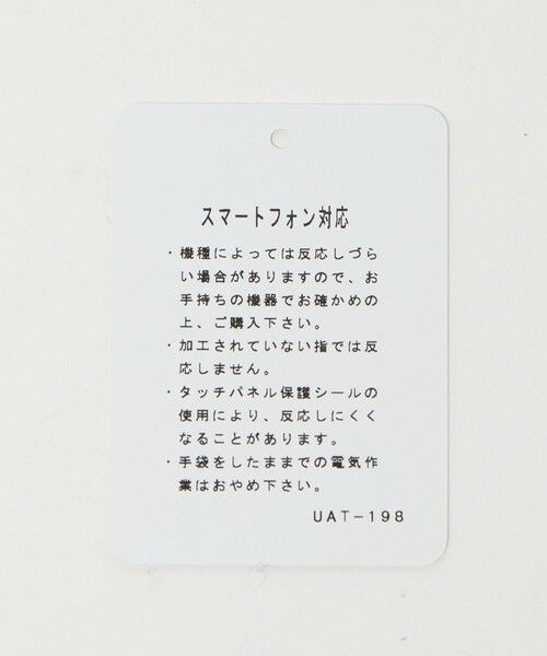 green label relaxing / グリーンレーベル リラクシング 手袋 | フランネル×ラムレザー グローブ -タッチパネル対応- | 詳細11