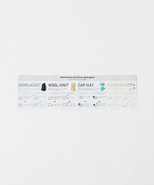 green label relaxing / グリーンレーベル リラクシング ランドリーグッズ | ＜EFNAL care＞ダウンジャケット専用 / ウール・ニット専用 ケア用品 セット | 詳細11