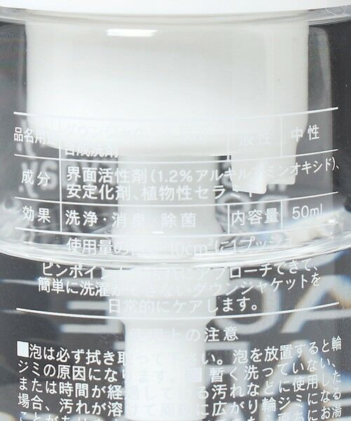 green label relaxing / グリーンレーベル リラクシング ランドリーグッズ | ＜EFNAL care＞ダウンジャケット専用 / ウール・ニット専用 ケア用品 セット | 詳細8