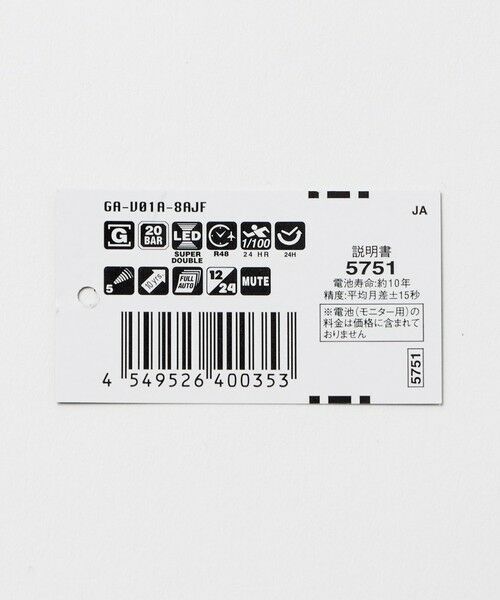 green label relaxing / グリーンレーベル リラクシング 腕時計 | ＜CASIO＞GA-V01A-8AJF 腕時計 | 詳細10