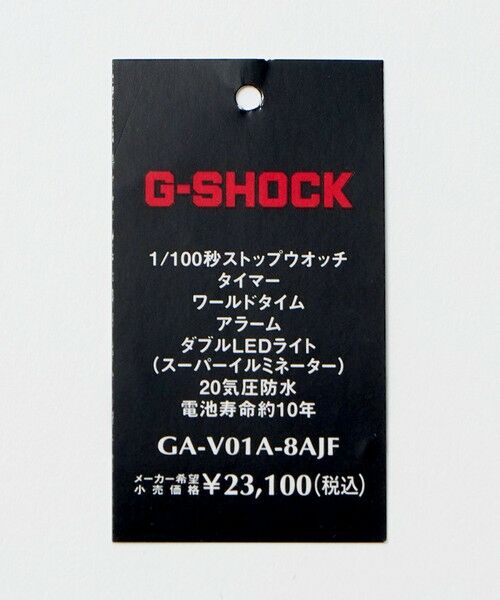 green label relaxing / グリーンレーベル リラクシング 腕時計 | ＜CASIO＞GA-V01A-8AJF 腕時計 | 詳細9