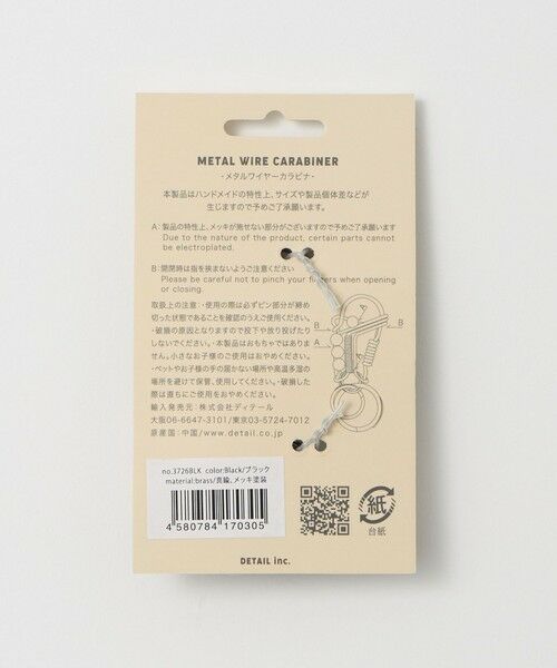 green label relaxing / グリーンレーベル リラクシング キーホルダー・ストラップ | ＜DETAIL＞ワイヤー カラビナ キーホルダー | 詳細8