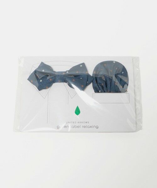 green label relaxing / グリーンレーベル リラクシング その他小物 | ボウタイ チーフ セット（ドット） / キッズ 手洗い可能 | 詳細8