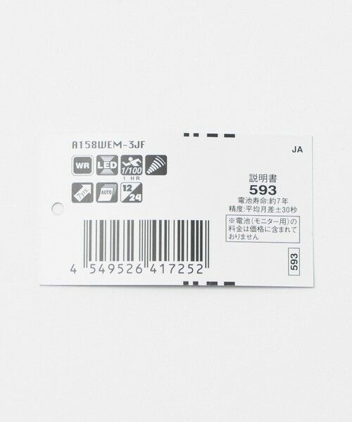 green label relaxing / グリーンレーベル リラクシング 腕時計 | ＜CASIO＞A158WEM 腕時計 | 詳細13