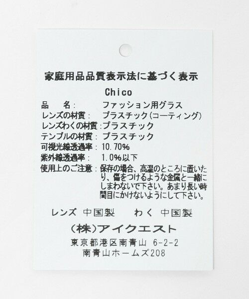 green label relaxing / グリーンレーベル リラクシング サングラス・メガネ | ＜ONE BRILLIANT＞Chico メガネ | 詳細3