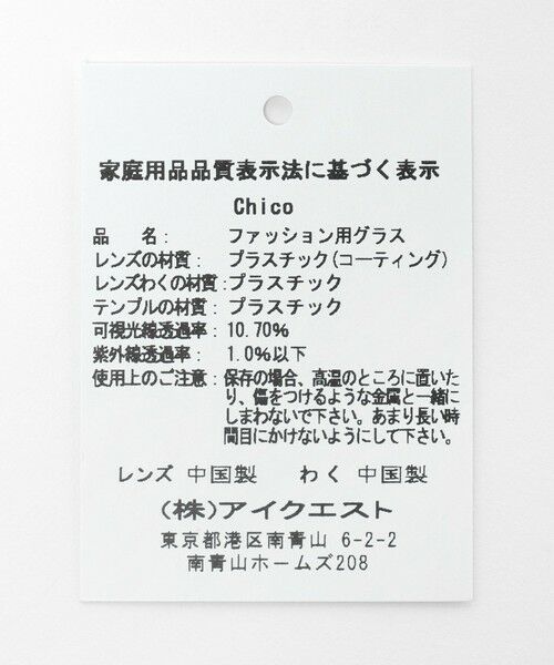 green label relaxing / グリーンレーベル リラクシング サングラス・メガネ | ＜ONE BRILLIANT＞Chico メガネ | 詳細10