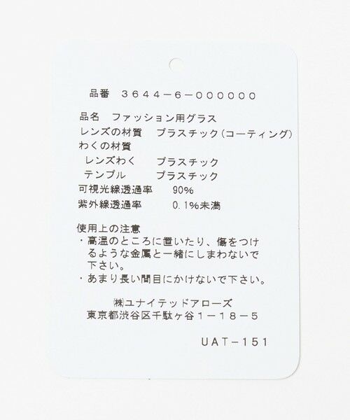 green label relaxing / グリーンレーベル リラクシング サングラス・メガネ | クラウンパント フルリム クリアレンズ メガネ | 詳細6