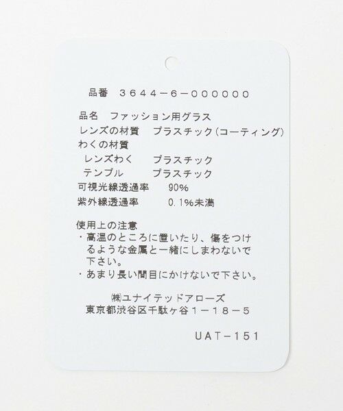 green label relaxing / グリーンレーベル リラクシング サングラス・メガネ | クラウンパント フルリム クリアレンズ メガネ | 詳細11