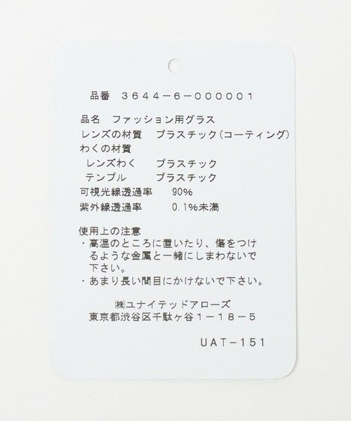 green label relaxing / グリーンレーベル リラクシング サングラス・メガネ | コンビフレーム クリアレンズ メガネ | 詳細6