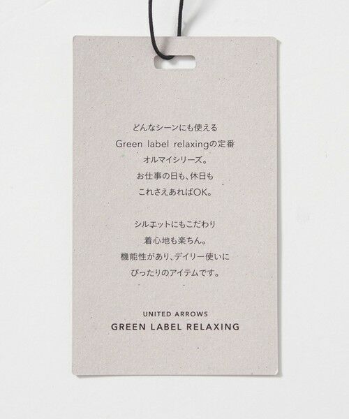 green label relaxing / グリーンレーベル リラクシング その他パンツ | 【WEB限定】＜at ease＞オルマイ ワイド パンツ ウォッシャブル ストレッチ UVカット | 詳細6
