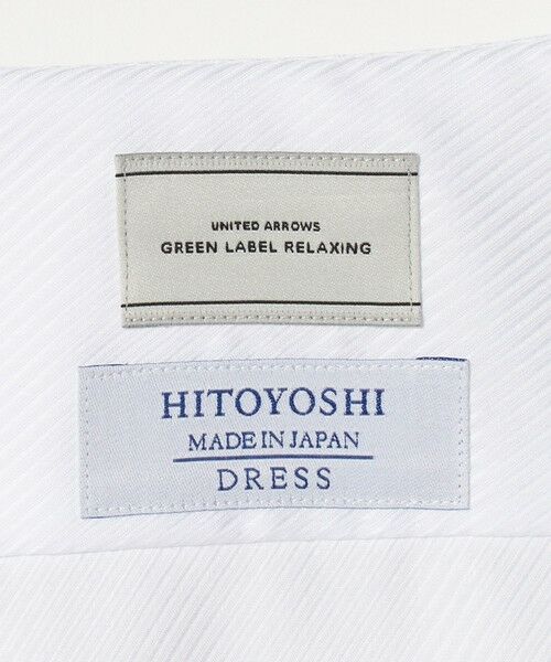 green label relaxing / グリーンレーベル リラクシング シャツ・ブラウス | MADE BY HITOYOSHI ツイル ワイドカラー ドレスシャツ | 詳細14