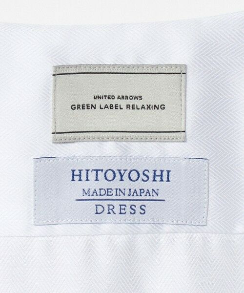 green label relaxing / グリーンレーベル リラクシング シャツ・ブラウス | MADE BY HITOYOSHI ヘリンボーン タブカラー ドレスシャツ | 詳細8