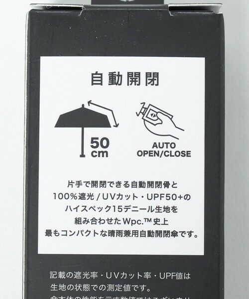 green label relaxing / グリーンレーベル リラクシング 傘 | ＜Wpc.＞go-koh GO010 折りたたみ傘 / 晴雨兼用 / レイン / 日傘 | 詳細12