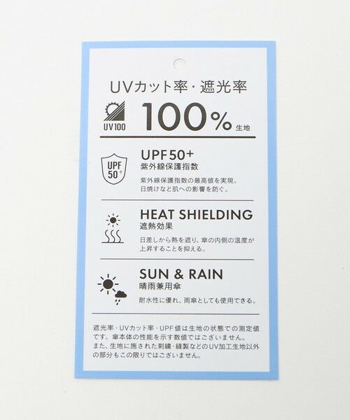 green label relaxing / グリーンレーベル リラクシング 傘 | 【別注】＜because＞パイピング 折りたたみ傘 晴雨兼用 レイン UVカット | 詳細13
