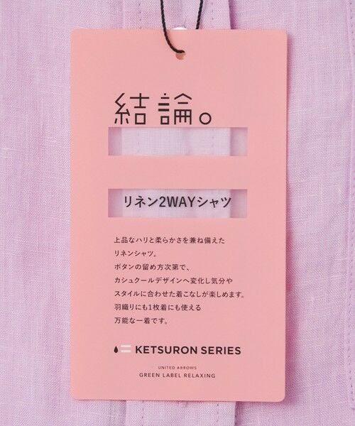green label relaxing / グリーンレーベル リラクシング シャツ・ブラウス | 【結論シリーズ】リネン2WAYシャツ［size SHORTあり］ | 詳細15
