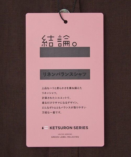 green label relaxing / グリーンレーベル リラクシング シャツ・ブラウス | 【結論シリーズ】リネンバランスシャツ［size SHORTあり］ | 詳細8