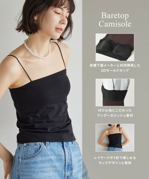 green label relaxing / グリーンレーベル リラクシング キャミソール・チューブトップ | ベアトップキャミソール / カップインナー | 詳細10