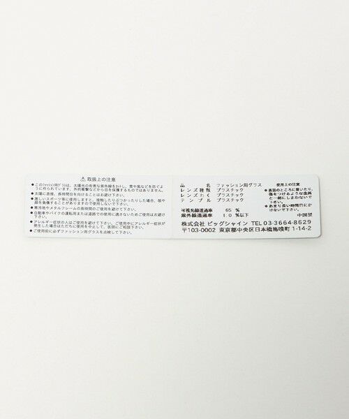 green label relaxing / グリーンレーベル リラクシング サングラス・メガネ | 【別注】＜noeyedia＞430CRPT メガネ | 詳細3