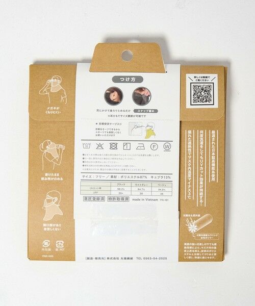 green label relaxing / グリーンレーベル リラクシング その他 | 【別注/WEB限定】＜YAKeNU＞スタンダード | 詳細3