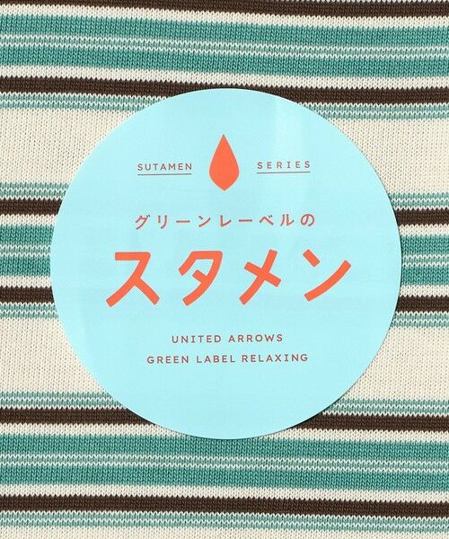 green label relaxing / グリーンレーベル リラクシング カットソー | 【スタメンシリーズ】ボーダーＴシャツ / キッズ  100cm-160cm | 詳細19