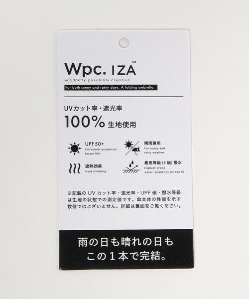 green label relaxing / グリーンレーベル リラクシング 傘 | ＜Wpc.＞Wpc. IZA ジェントルスタンダード 日傘 長傘 -UVカット・遮光・遮熱・撥水・晴雨兼用- | 詳細14
