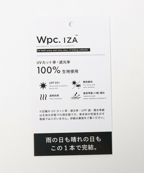 green label relaxing / グリーンレーベル リラクシング 傘 | ＜Wpc.＞ イーザ  ZA020 折りたたみ傘 / 晴雨兼用 / レイン / 日傘 | 詳細15