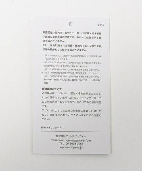 green label relaxing / グリーンレーベル リラクシング 傘 | ＜Wpc.＞ イーザ  ZA020 折りたたみ傘 / 晴雨兼用 / レイン / 日傘 | 詳細16