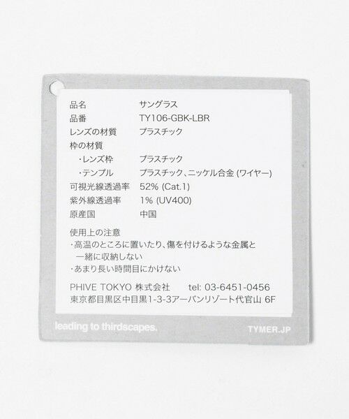 green label relaxing / グリーンレーベル リラクシング サングラス・メガネ | ＜TYMER＞ラルフ ファッショングラス | 詳細3