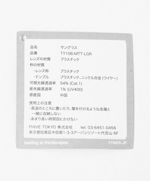 green label relaxing / グリーンレーベル リラクシング サングラス・メガネ | ＜TYMER＞ラルフ ファッショングラス | 詳細9
