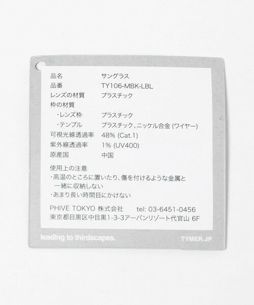green label relaxing / グリーンレーベル リラクシング サングラス・メガネ | ＜TYMER＞ラルフ ファッショングラス | 詳細15