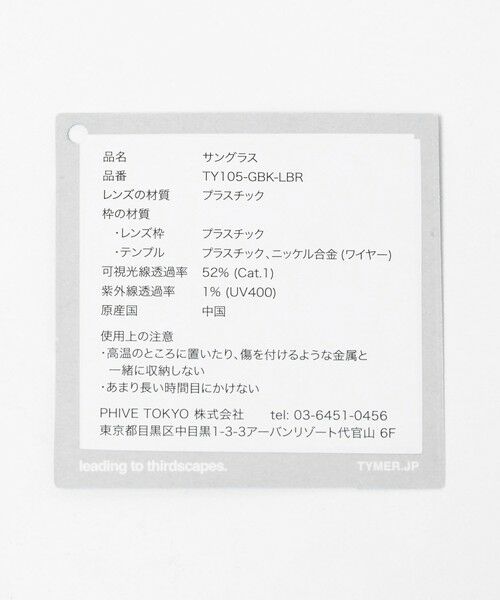 green label relaxing / グリーンレーベル リラクシング サングラス・メガネ | ＜TYMER＞オリバー ファッショングラス | 詳細3