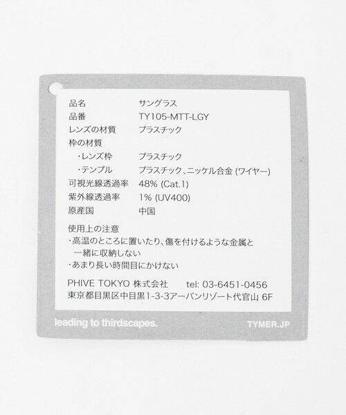green label relaxing / グリーンレーベル リラクシング サングラス・メガネ | ＜TYMER＞オリバー ファッショングラス | 詳細10