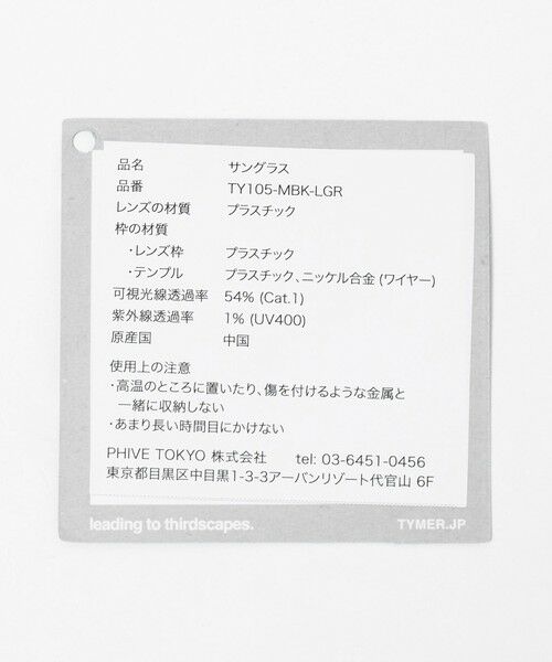 green label relaxing / グリーンレーベル リラクシング サングラス・メガネ | ＜TYMER＞オリバー ファッショングラス | 詳細16