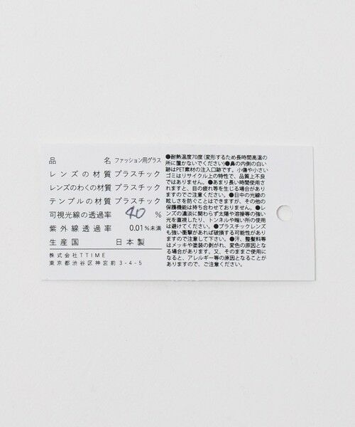 green label relaxing / グリーンレーベル リラクシング サングラス・メガネ | ＜jugaad14＞HORIZON ホライズン ファッション用グラス -偏光・調光 - | 詳細3