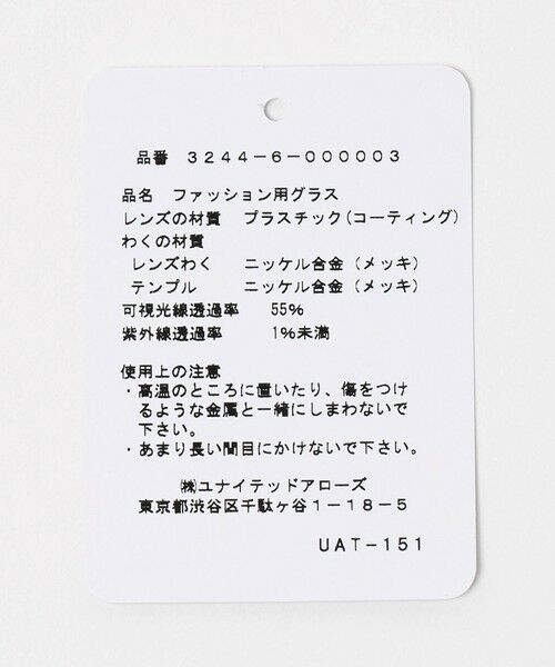 green label relaxing / グリーンレーベル リラクシング サングラス・メガネ | GLR メタル リムレス ファッション用グラス | 詳細3