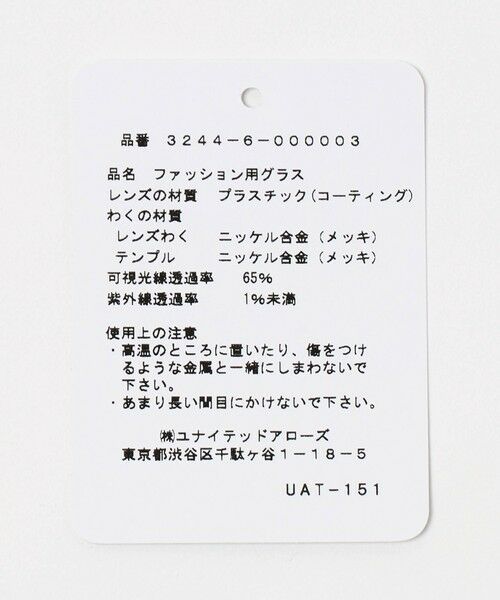 green label relaxing / グリーンレーベル リラクシング サングラス・メガネ | GLR メタル リムレス ファッション用グラス | 詳細10