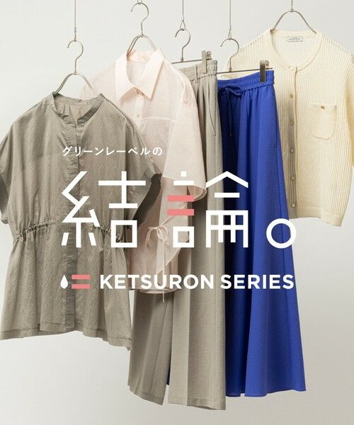 green label relaxing / グリーンレーベル リラクシング シャツ・ブラウス | 【結論シリーズ】ギャザーハイウエストブラウス［size SHORTあり］ | 詳細1