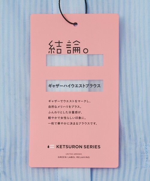 green label relaxing / グリーンレーベル リラクシング シャツ・ブラウス | 【結論シリーズ】ギャザーハイウエストブラウス［size SHORTあり］ | 詳細27