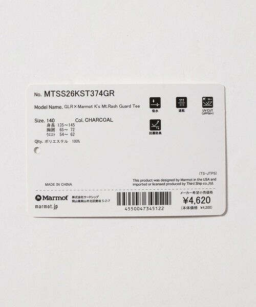 green label relaxing / グリーンレーベル リラクシング カットソー | 【別注】＜Marmot＞ラッシュ Tシャツ/ キッズ 140cm-150cm | 詳細17