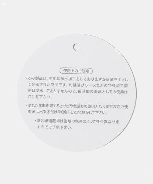 green label relaxing / グリーンレーベル リラクシング 傘 | ＜because＞フリルアンブレラ 長傘 晴雨兼用 | 詳細19