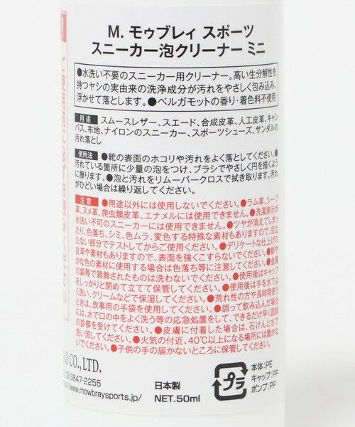 green label relaxing / グリーンレーベル リラクシング シューケア | ＜M.MOWBRAY＞スニーカー泡クリーナー | 詳細6