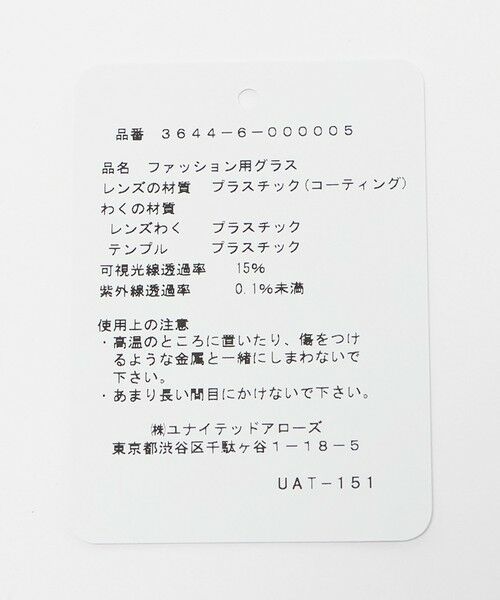 green label relaxing / グリーンレーベル リラクシング サングラス・メガネ | ボリューム ボストンカラー レンズ メガネ | 詳細6
