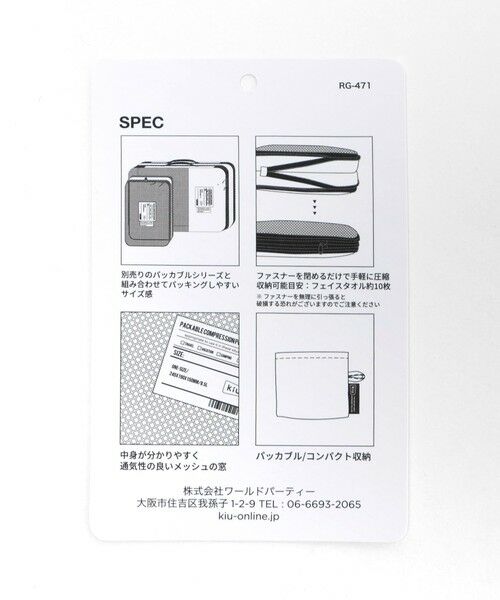 green label relaxing / グリーンレーベル リラクシング リュック・バックパック | 【WEB限定】＜KiU＞ パッカブルコンプレッションポーチミニ（8.5L）/ キッズ | 詳細26