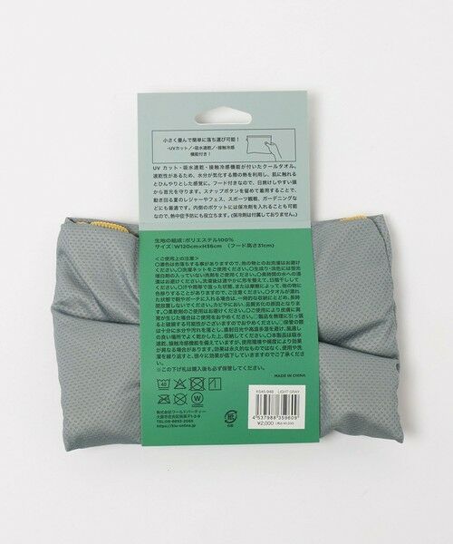 green label relaxing / グリーンレーベル リラクシング その他 | ＜KiU＞ パッカブル クール タオル / キッズ | 詳細10